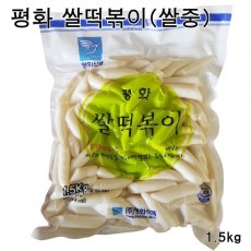 진공떡볶이(평화/1.5kg)