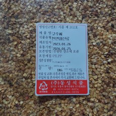 고추씨(1kg/중국산)