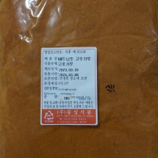 베트남고추가루(고운가루/1kg/베트남산)